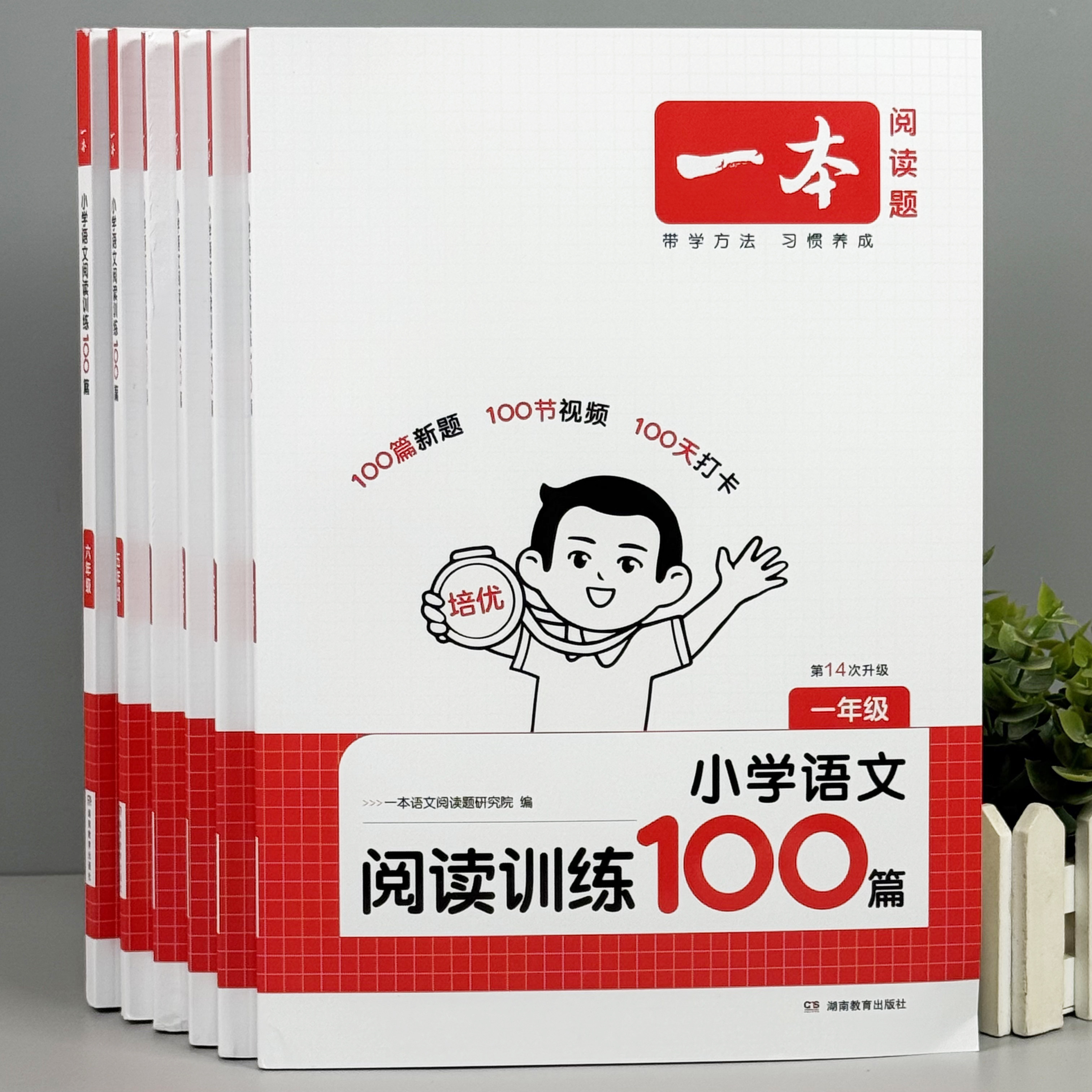 一本语文阅读 2027版小学语文阅读训练100篇三年级四年级五年级六年级小学生语文阅读理解一二年级人教版上下册阅读理解专项训练书