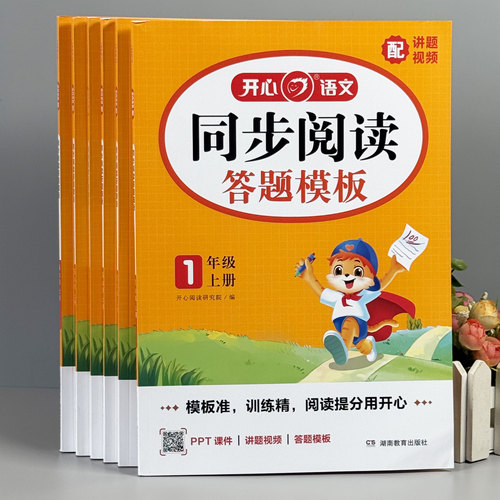 小学生一二三四五六年级阅读理解