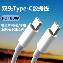 YUSHEDA双头typec数据线ctoc双口pd100w快充tpyec适用苹果15pro华为ipad转iPhone手机车载tpc充电线两头tapec