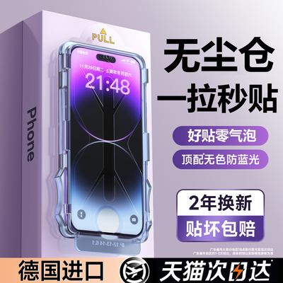 【傻瓜式贴膜】适用苹果全系列