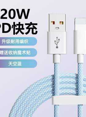 YUSHEDA数据线usb适用苹果iphone13加长14快充12promax手机pd20w充电线ipad闪充11平板8p正2米x车载7plus品xr