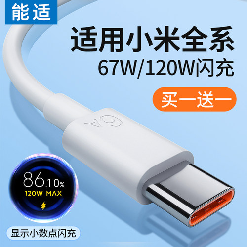 金标带小数点快充数据线