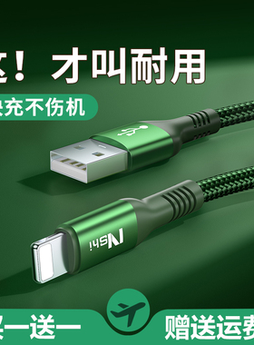 YUSHEDA快充适用苹果iPhone14充电线数据线13手机12pro充电器线XR车载xsmax闪充ipad平板8P加长2米7冲11通用6