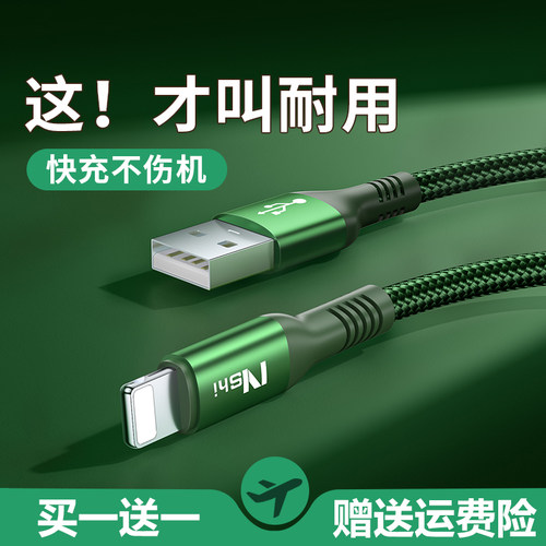 适用苹果快充编织数据线
