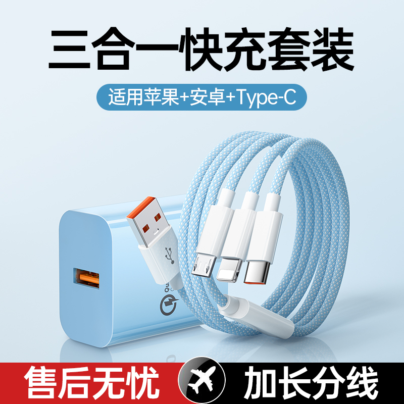 三合一100W充电线适用华为苹果