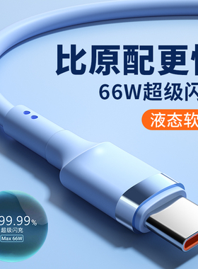 YUSHEDA快充Typec数据线6A适用华为oppo荣耀vivo小米mate40/30闪充p3040充电器线pro安卓加长2米tpyec超级66W