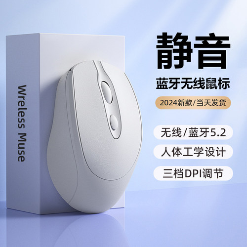 可充电无线蓝牙鼠标无声