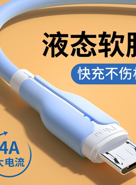 YUSHEDA安卓快充数据线适用vivo华为oppo小米红米双引擎闪充加长2米充电线器usb蓝牙耳机老款micro冲手机通用