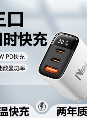 YUSHEDA三口30w充电头器typec多功能双口20w适用华为vivo苹果pd手机插头5v3a通用闪15数据线安卓usb超级快充