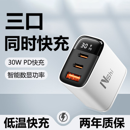 YUSHEDA三口30w充电头器typec多功能双口20w适用华为vivo苹果pd手机插头5v3a通用闪15数据线安卓usb超级快充