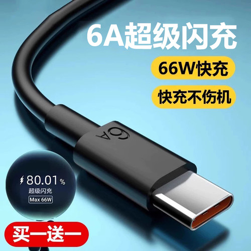黑色Type-C超级快充数据线