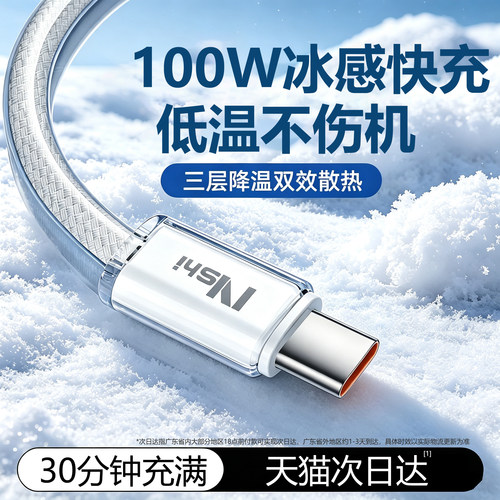 100W超级快充typec充电线