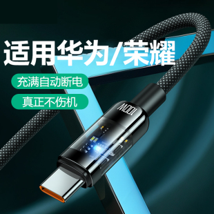 YUSHEDA正品 typec数据线适用华为荣耀6a充电线快充100w超级66W手机安卓线mate30p40冲nova7专用车载原typec装