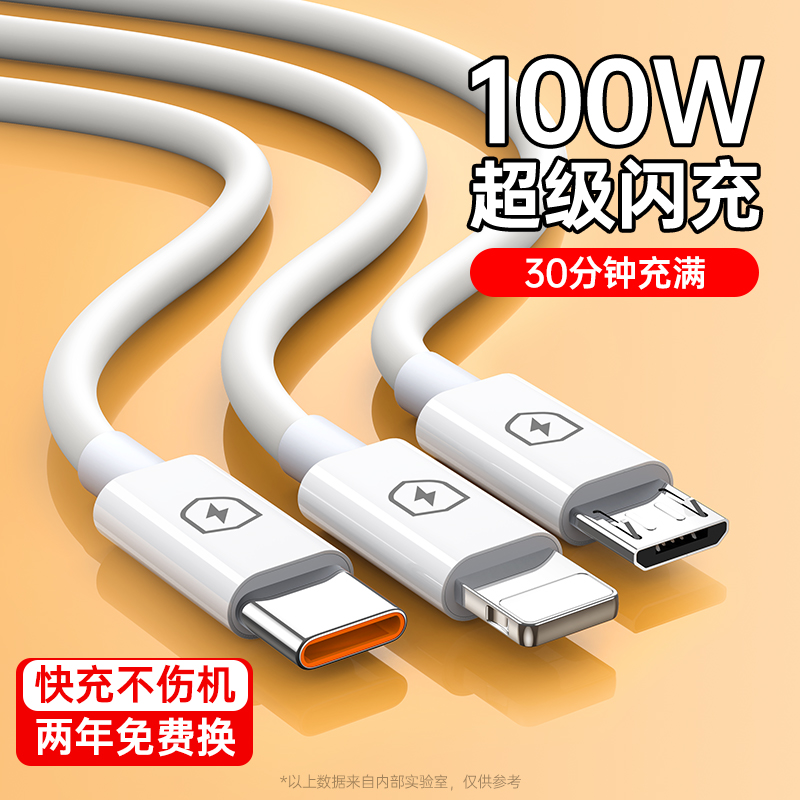 YUSHEDA三合一100W快充线适用华为苹果小米vivo安卓手机闪充一拖三充电器线6A多头车载多功能三头充电宝通用
