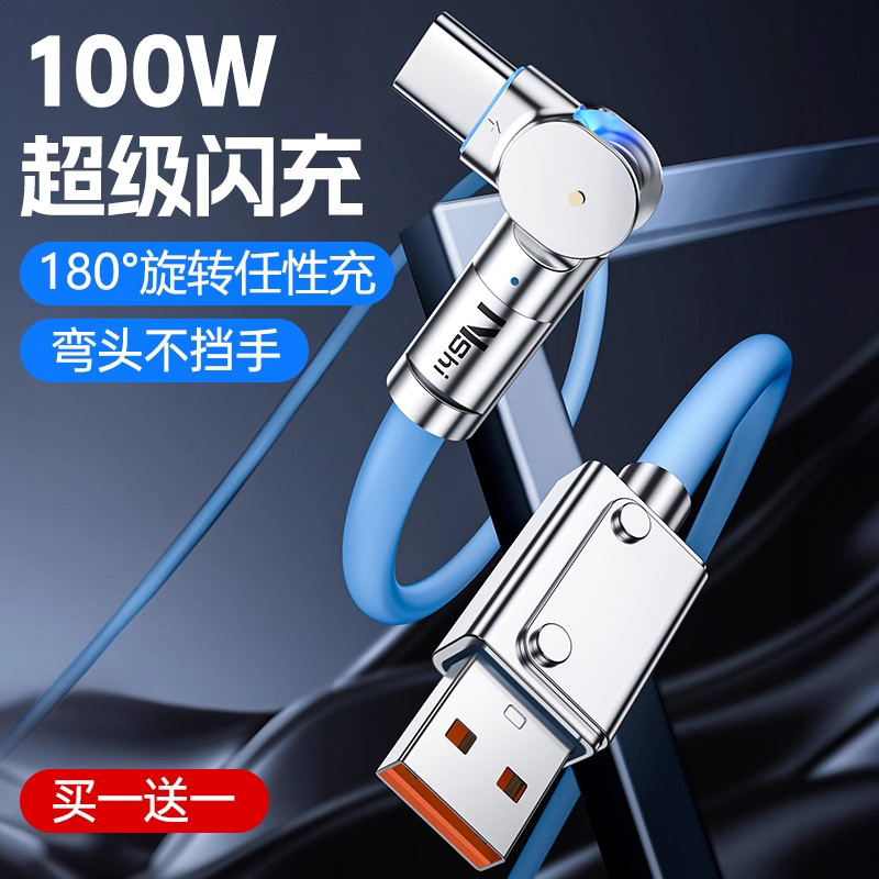 YUSHEDA快充数据线适用华为