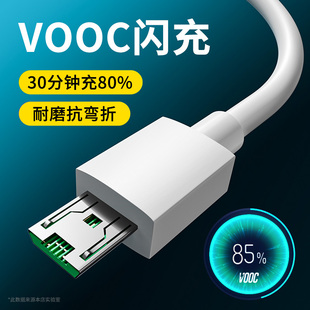 YUSHEDA適用OPPO安卓R17閃充r15數(shù)據(jù)線r11快充R11s c4加長R7 7type R9s手機(jī)k5k10快速k3k9充電器線reno5Reno6