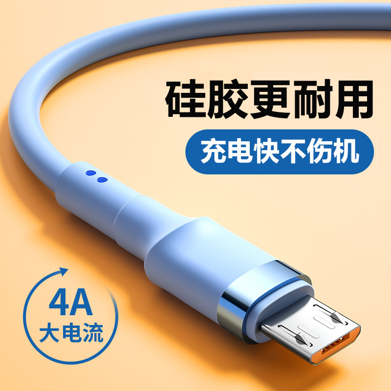 YUSHEDA正品适用华为小米oppo三星vivo手机闪充快充安卓数据线加长2米micro充电线通用充电器线充电宝老式款高性价比高么？