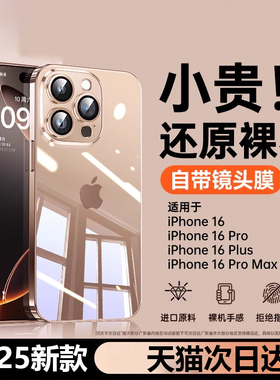 德国拜耳】2026新款YUSHEDA适用苹果16ProMax手机壳iPhone15Plus防摔17透明套14Pro保护外壳13P全包12超薄11