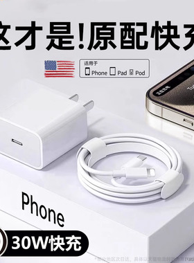 30W正品】YUSHEDA适用苹果14iphone13数据线20W快充PD手机12加长11pro15闪充xr充电线器头xsmax2米ipad套装8p