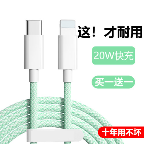 快充不弹窗【编织线身】快充线