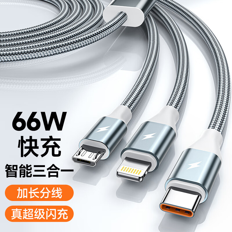 一拖三数据线100W快充