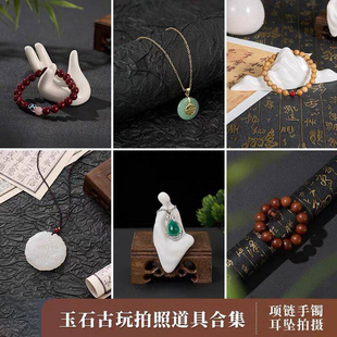 古玩文玩拍照道具搭配玉石翡翠拍照道具珠宝首饰摄影摆拍新中式古风国风拍摄茶叶食品饰品背景布摆件装饰