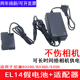 P7800 适用D3200尼康EN D5300外接电源直播电源适配器 D5600 P7700 EL14假电池D3500 D3300