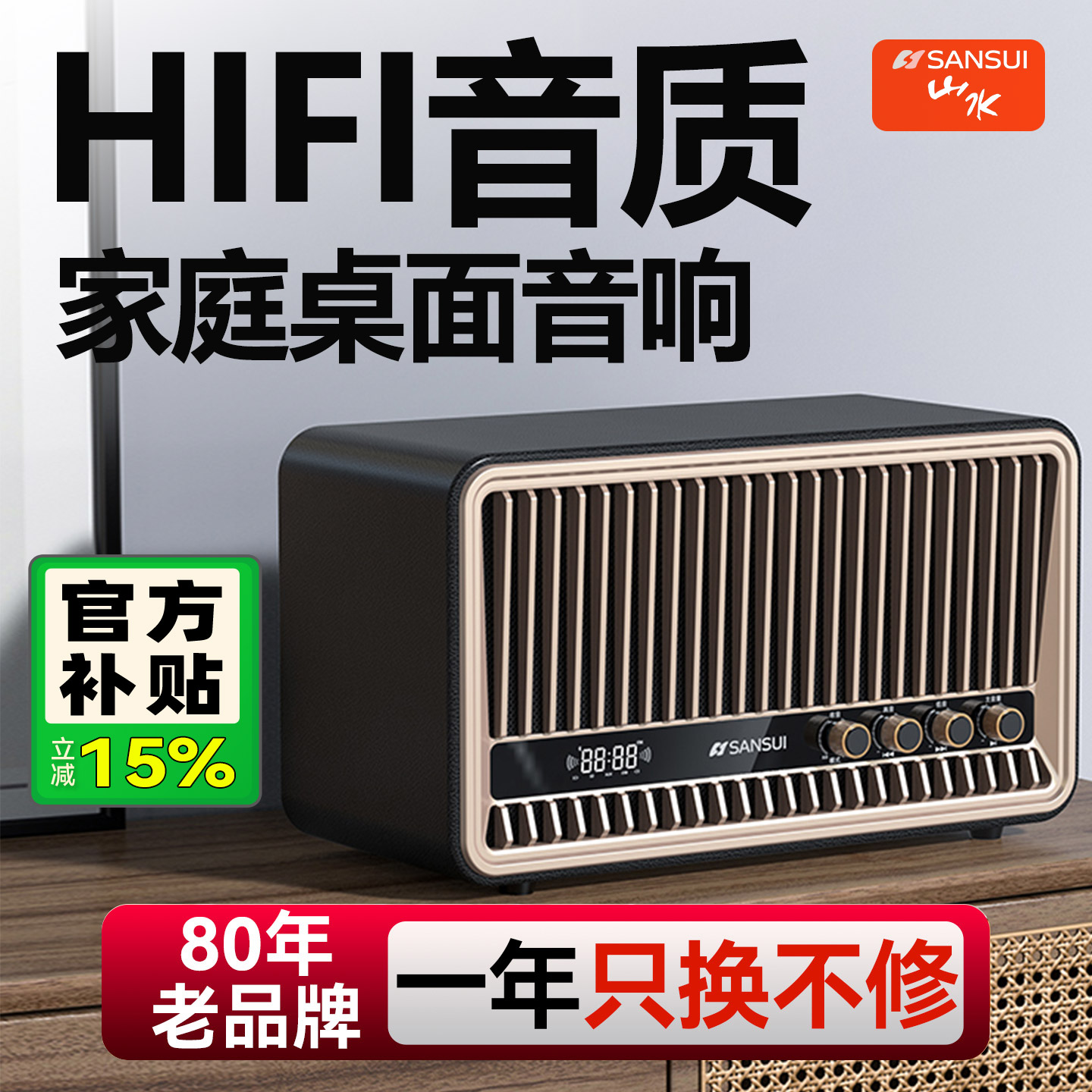 q2山水复古蓝牙音箱木质家用客厅环绕高音质桌面音响官方旗舰店