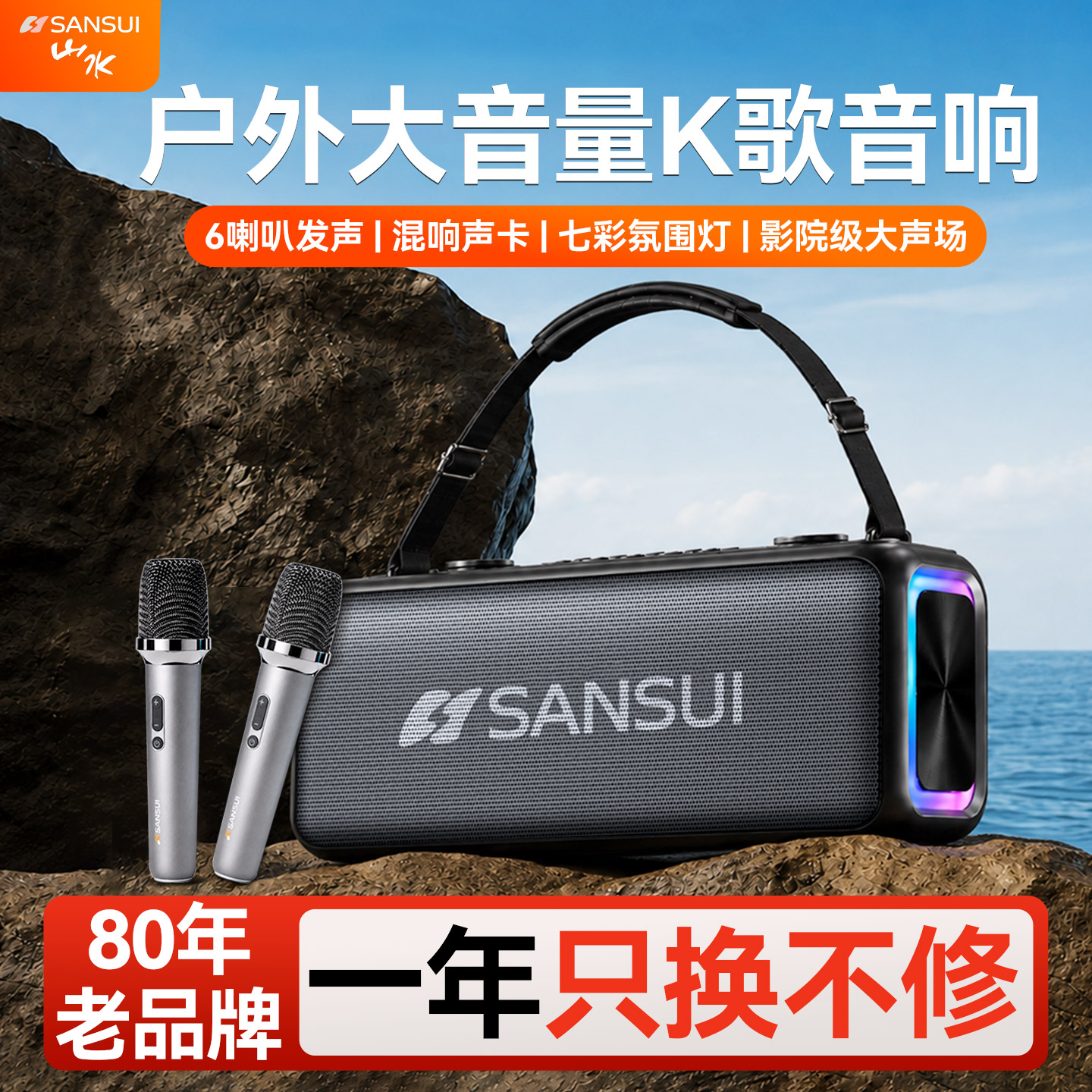 山水HS03广场舞音响高端名牌音箱户外k歌2026新款官方旗舰正品