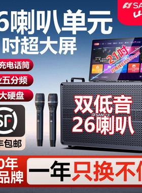 山水C7广场舞音响带功放户外移动k歌卡拉OK一体机音箱官方旗舰