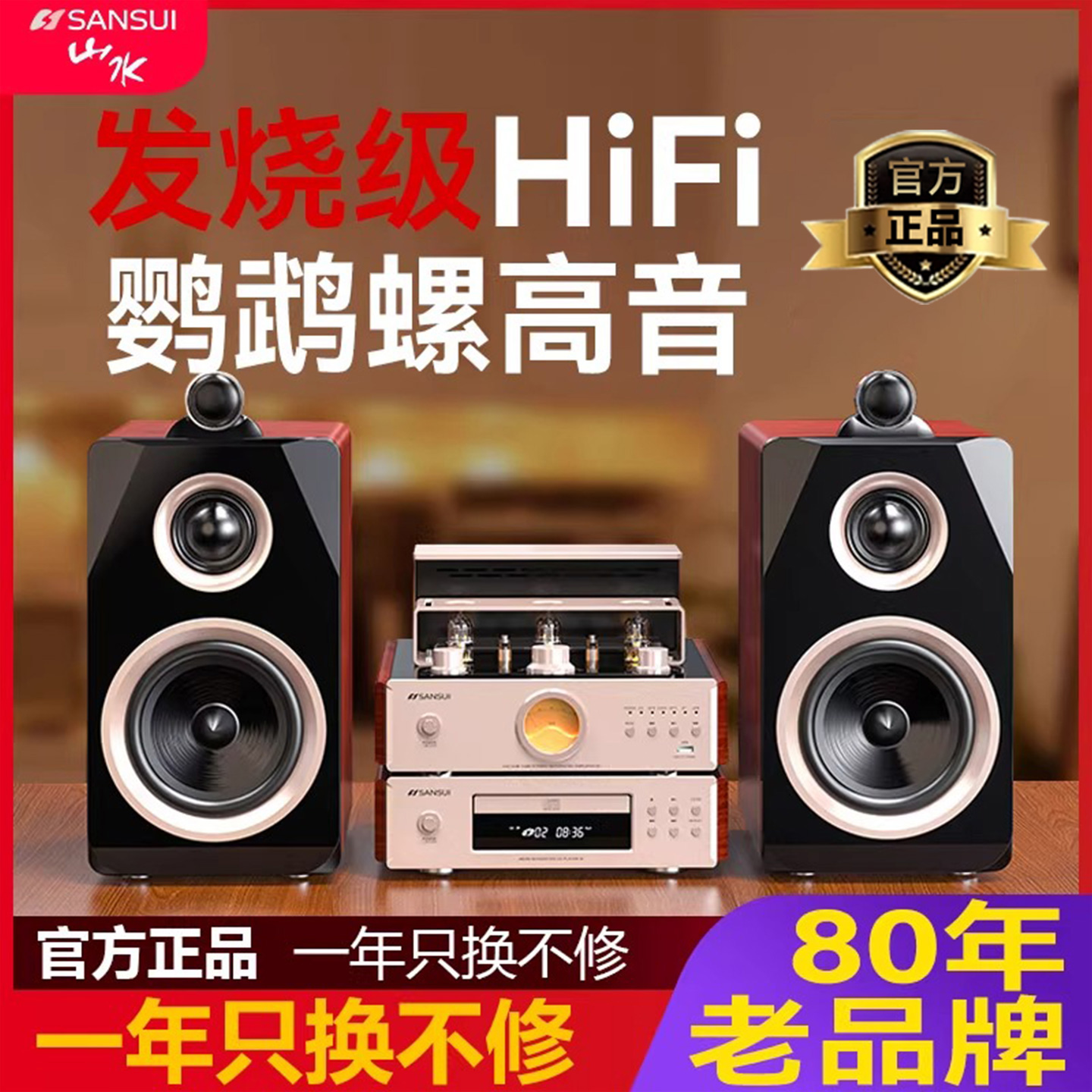 山水N1胆机CD组合音响套装电子管HIFI功放复古木质书架蓝牙音箱