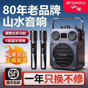 山水HS02户外广场舞音响蓝牙新款 音箱便携话筒K歌一体机官方旗舰