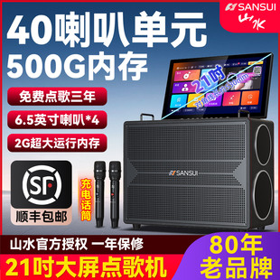 山水A51 PLUS音箱户外音响广场舞k歌功放一体机带显示屏官方正品