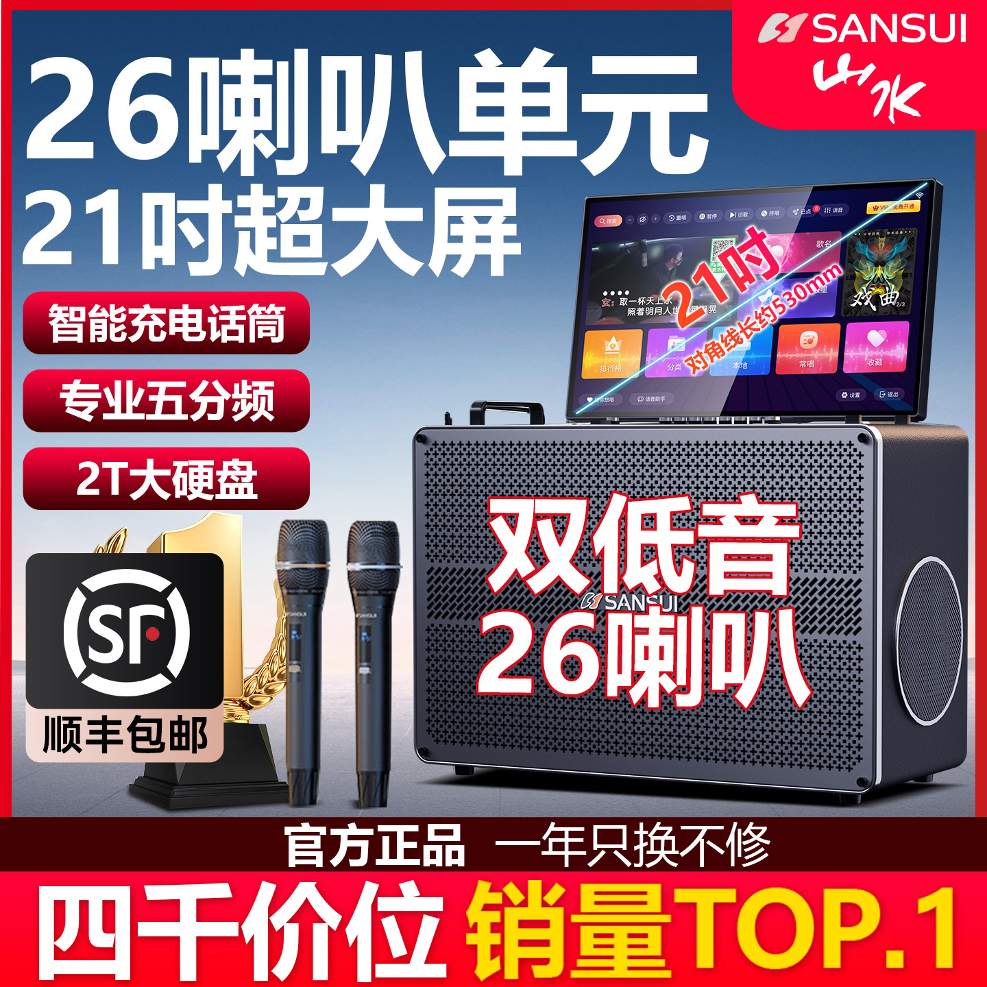 山水C7广场舞音响带显示屏户外移动k歌音箱卡拉OK一体机官方旗舰