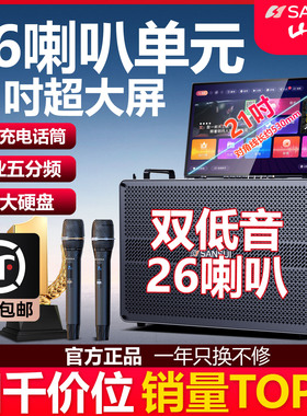 山水C7广场舞音响带显示屏户外移动k歌音箱卡拉OK一体机官方旗舰