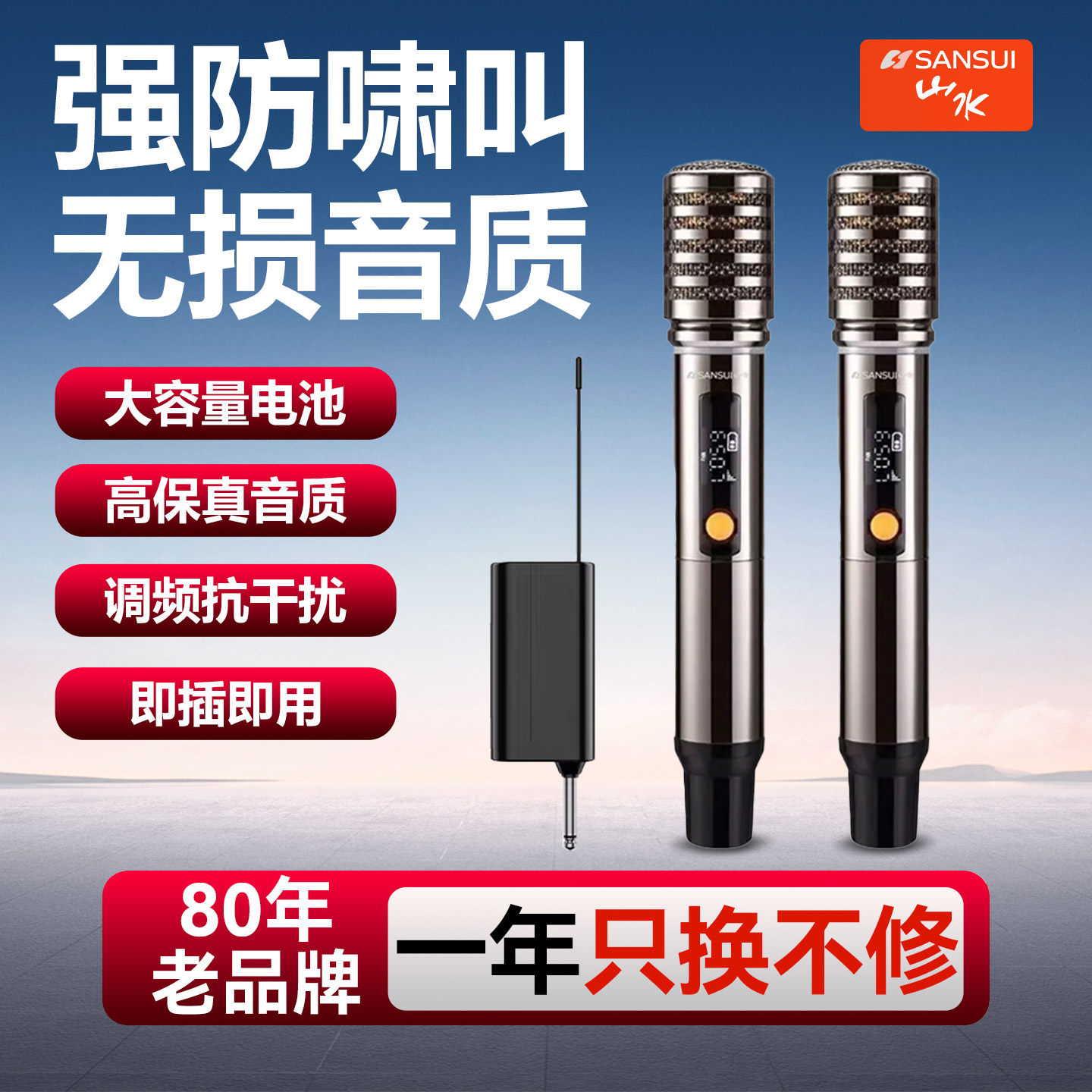 山水K53动圈麦克风户外唱歌扩音专用话筒家用K歌无线