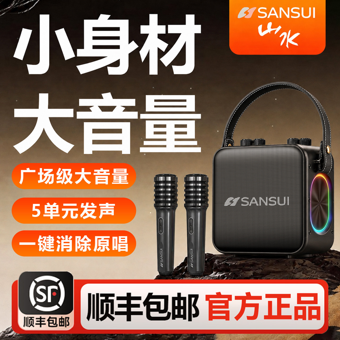 山水D72家用k歌音响2026新款户外广场舞蓝牙大功率音箱官方正品