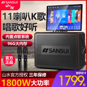 山水E2家庭ktv音响套装点歌话筒音箱卡拉ok一体机家用K歌官方旗舰