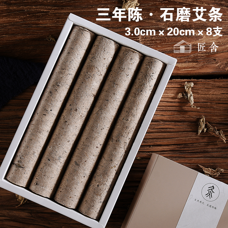 古法石磨制绒三年陈纯艾叶桑皮纸