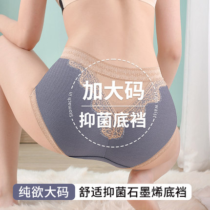 洁韵朵大码内裤女性感蕾丝收腹无痕女生纯棉7A抗菌裆胖mm2025新款