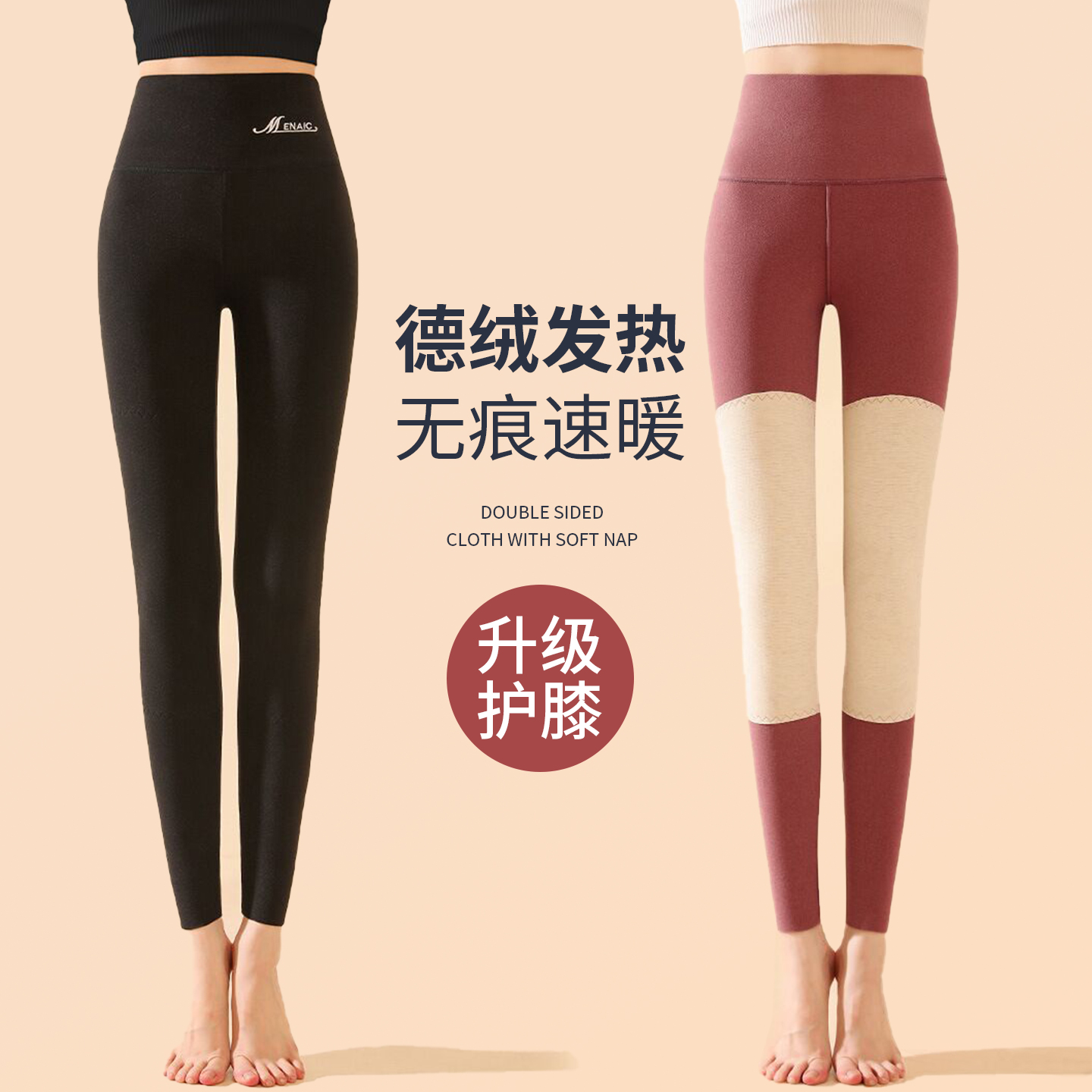 洁韵朵德绒打底裤女秋冬季大码紧身护膝秋裤发热棉毛裤高腰保暖裤