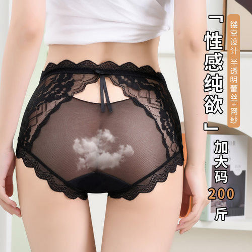 洁韵朵性感大码蕾丝女士抗菌内裤