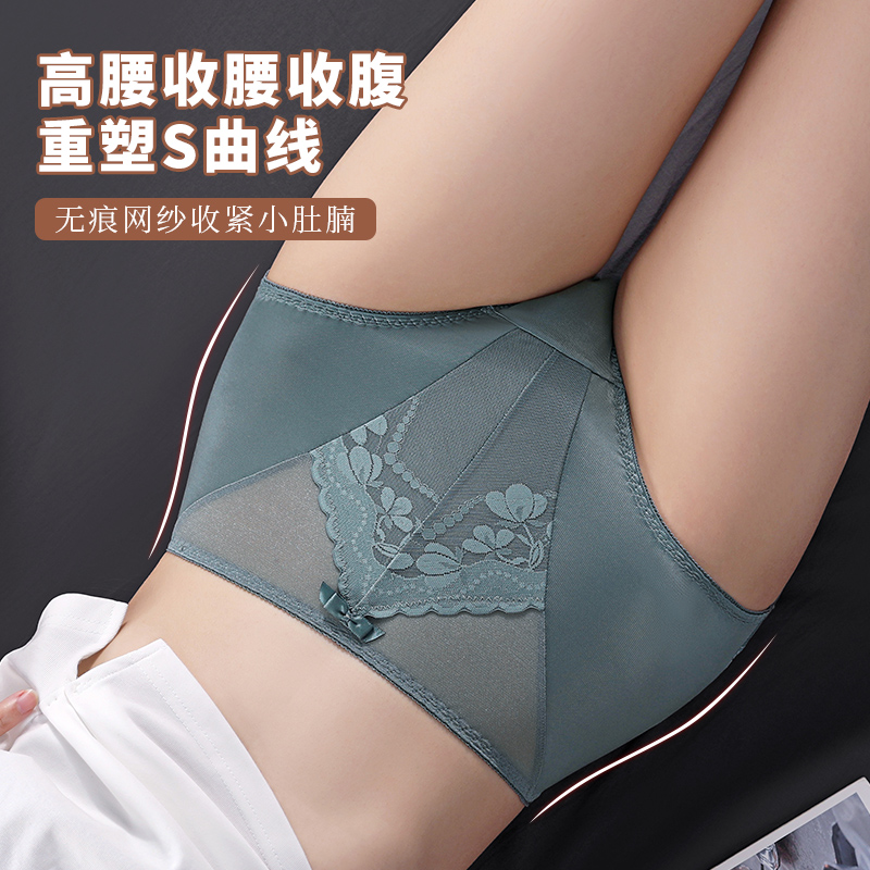 高腰收腹提臀性感蕾丝无痕内裤女