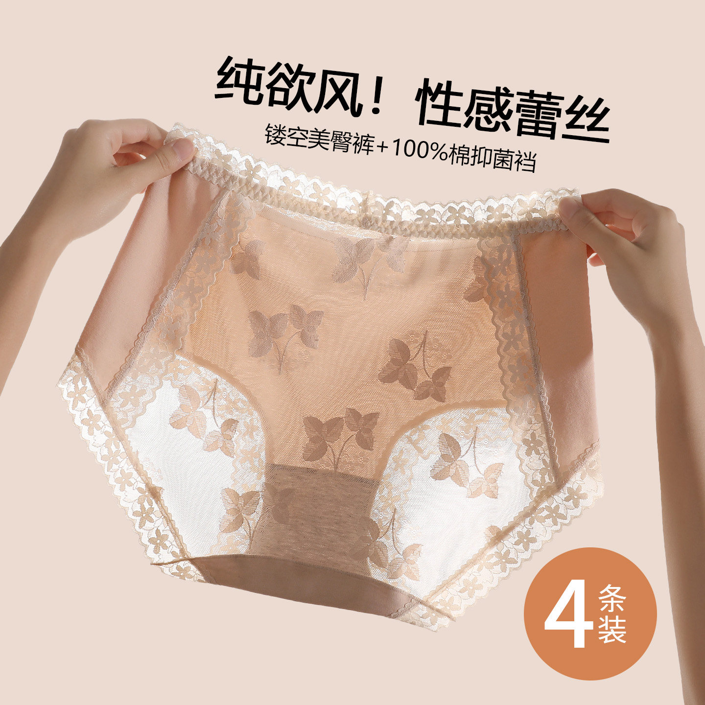 洁韵朵内裤女性感蕾丝无痕透气纯棉收腹大码7A抗菌裆2025新款短裤,女士内衣/男士内衣/家居服,女三角裤,淘宝优惠券,粉丝福利购,淘宝优惠卷