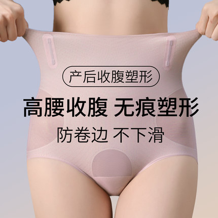 洁韵朵高腰收腹内裤女强力收小肚子提臀裤7A抗菌裆产后塑形夏季薄
