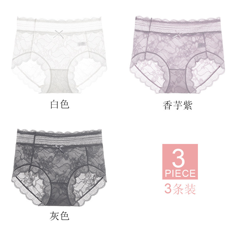 3805-白色+香芋紫+灰色-XL高档内裤女款少女士大码2023新款无痕蕾丝中腰短裤轻奢性感薄透气