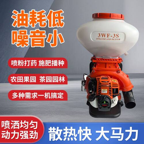 电启动喷雾喷粉机高压背负施肥播种养殖大功率汽油四冲程撒肥机