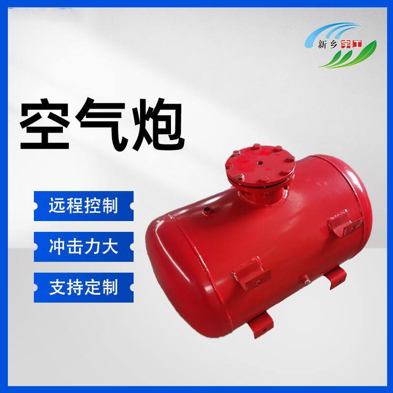 煤矿用炮 KQP-100升型工业空气炮 料仓专用清堵破拱器 冲击力大