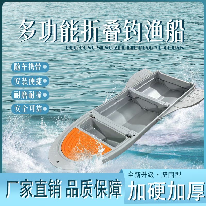 新款车载折叠船牛筋塑料加厚钓鱼船PE便携户外野钓专用包邮