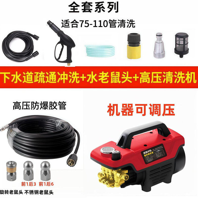 电动220V高压疏通机水老鼠清洗机物业市政商用家用下水道管道疏通